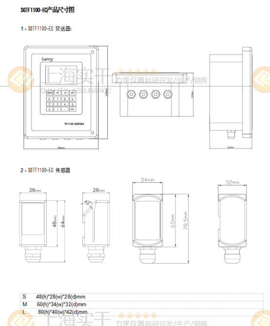 多普勒管外夾裝式超聲波流量計