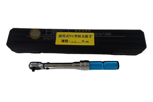 刻度可調(diào)扭矩扳手