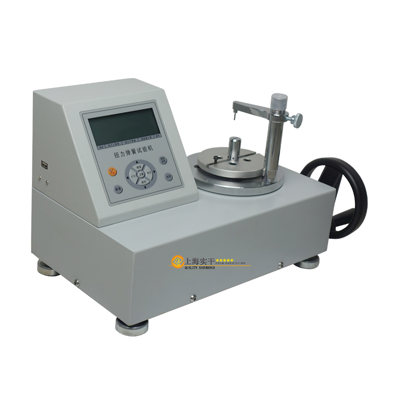 SGNH扭轉彈簧試驗機,山西彈簧扭矩測試儀,多功能扭力彈簧試驗機